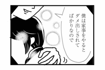 浮気をすると相手に優しくなれる？ 夫にダメ出しされても彼の存在が心の支えに【心の不倫は罪ですか？ #13】 画像