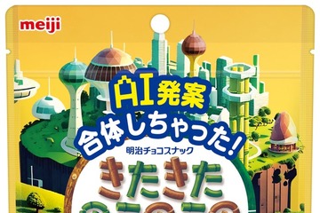 「きのたけ」誕生から50年で初の完全融合 新商品「きたきたのこのこの山里」4月14日から登場 画像