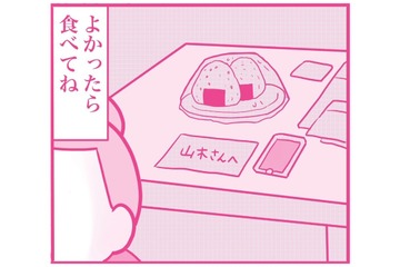 「こんな私と今まで一緒にいてくれて、本当にありがとう」夫に感謝の手紙を残し、妻が向かった先は…【今日も拒まれてます３ #９】 画像