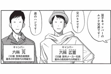 双子キャンパーとご対面！料理上手な彼らが作るキャンプ飯とは？【山と食欲と私 #47】 画像