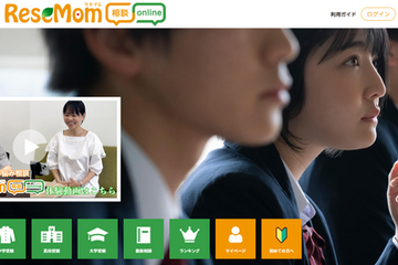 著書多数のプロから現役東大生まで…リセマムだから集結した教育アドバイザー陣【リセマム相談online】 画像