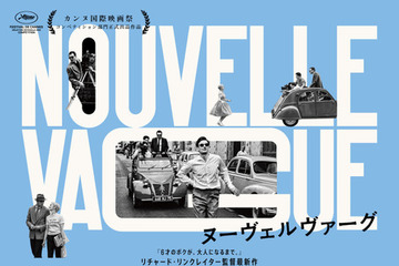 リチャード・リンクレイター監督最新作『ヌーヴェルヴァーグ』7月10日公開決定、大島依提亜デザインのポスタービジュアル＆ティザー予告が解禁 画像