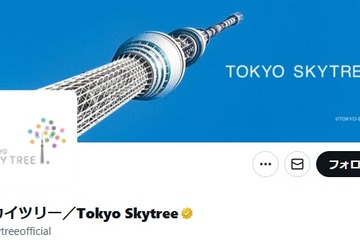 東京スカイツリーが謝罪 アニメ「ブルーロック」特別ライティングでシステム不具合「正常な演出を行うことができませんでした」 画像