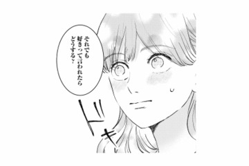 「好きって言われたらどうする？」上司の思いがけない質問に、思わずドキッ！【夫は嘘をついている #69】 画像