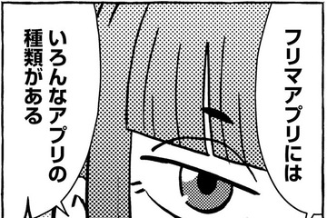 フリマアプリで商品が売れる方法を伝授！初心者でも簡単に売れるコツは？【フリマアプリで遺品整理はじめました！ #２】 画像