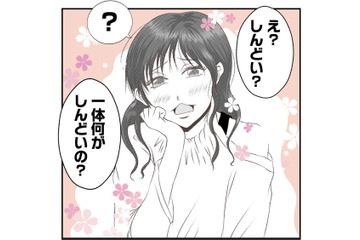 トンデモ義母さえも手に負えない存在？最強無神経モンスターの義妹が現れる【うちを無料ホテル扱いする義妹がしんどい #１】 画像