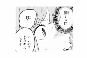 「キスする」「襲う」と言ってくる幼馴染男子。なんで私がこんな目に…【ごほうびは夜にちょうだい #６】 画像