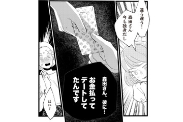 お金を払って割り切りデート!? 50歳女性社員とイケメンアルバイトの噂の真相は？【妻で母ですが、女性風俗にハマりました 咲子の場合 #９】 画像