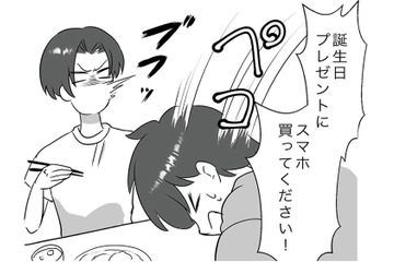 小４の息子がスマホデビュー！最近息子がハマっている動画投稿アプリとは？【うちの子を配信しないで！息子を動画で晒すママ友 #２】 画像