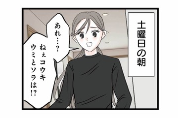 せっかくの休日なのに子どもと過ごせない…。義両親のサポートに感謝すべき？【結婚したらゴミでした #７】 画像