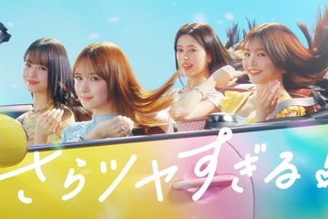 畑芽育・久間田琳加・横田真悠・NiziUリマ「エッセンシャル」新CMで美髪なびかせる ドライブしながら「LOVEマシーン」歌唱 画像