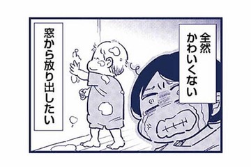 我が子がかわいくない…。初めての育児に疲れた母親が抱えた、誰にも言えない本音【これって虐待ですか #１】 画像