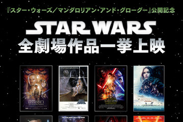 コスプレOK！『スター・ウォーズ』全作品上映　イオンシネマ海老名クロージングイベント 画像
