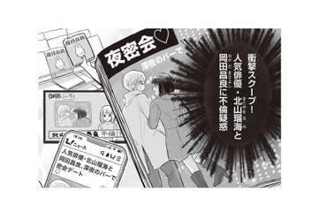 タレント夫に不倫疑惑の衝撃スクープ。情報を売った犯人に仕立てられたのは、何も知らない妻!?【週刊誌に不倫をバラしたのは、妻？ #１】 画像