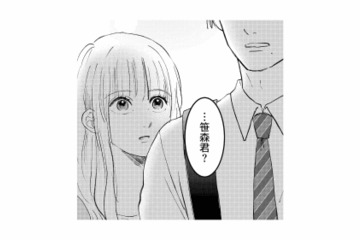 楽しい帰宅の途中、後輩が突然立ち止まる…その視線の先にいたのは？【夫は嘘をついている #75】 画像