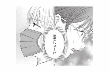 元夫の不倫で離婚した直後、祖母の知り合いの男性とまさかの同居生活!?【ベンリな男と暮らしたら #２】 画像