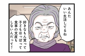 「あんたいい生活してるね」ご近所さんからの嫌味な一言。誰がそんな情報を…!?【結婚したらゴミでした #９】 画像