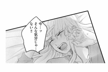 乱暴に押し倒される妻…嫉妬に駆られた夫の本性がむき出しに【夫は嘘をついている #77】 画像