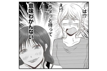 この状態でどこかに行こうと思うの!? 義妹のトンデモ行動に呆れて物が言えなくなる【うちを無料ホテル扱いする義妹がしんどい #５】 画像