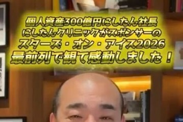にしたん社長、りくりゅうらトップスケーター鑑賞 マーケター視点で分析「すごいなと思った」 画像