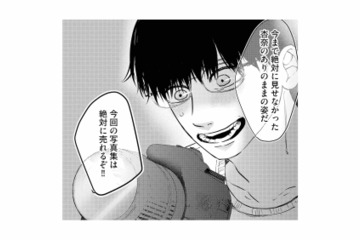 「何を言ってるの!?」本音をさらけ出した妻に、夫が放った言葉とは…？【夫は嘘をついている #79】 画像