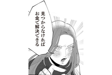 レス解消につながるかもしれない！ ママ友がゴリ押しする女性用風俗に心が揺れる…【妻で母ですが、女性風俗にハマりました 咲子の場合 #13】 画像