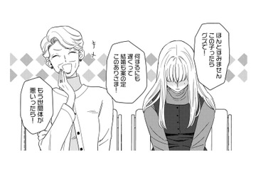 圧が強い…娘の容姿をけなす母親。親の価値観に毒された娘が幸せになるには？【本日はご成婚なり！ #２】 画像