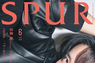 Snow Man目黒蓮「SPUR」スペシャルエディション版カバー出演で近影を永久保存 通常版表紙のHANAは未来図告白 画像