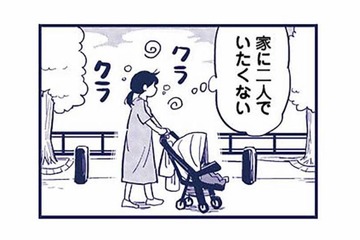 家で子どもといたくない…。でも、夫や親に助けられているのに泣き言なんて言えない【これって虐待ですか #５】 画像