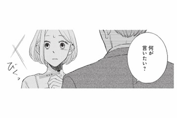 「私用経費は不正にあたります！」勇気を出して指摘しただけなのに、まさかのクビ宣告!?【五十嵐さんは恋したくない #１】 画像