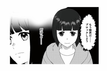 嫉妬からライブ配信を荒らし始めた古参リスナー。ブロックするべきか、マネージャーに相談すると…【「君の住所知ってるよ」 #３】 画像