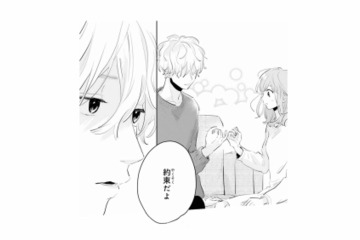 同居生活のルールを決めることに！彼から出されたとんでもない2つのルールとは？【ごほうびは夜にちょうだい #13】 画像