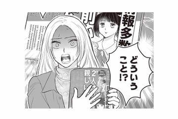 夫の不倫スクープ第2報が掲載…。デマだと信じていたのに、突きつけられた現実に怒りがこみ上げる【週刊誌に不倫をバラしたのは、妻？ #６】 画像