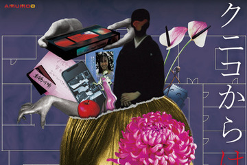 恐怖映像「クニコ」を発端に“何か”が狂いはじめる…『クニコからはじまる話』メインビジュアル＆本予告 画像