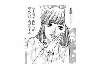 怪我で休んだ翌日もメイクに隙なし！男性社員の前でドジっ子を演じる後輩女子に女性陣ドン引き…【社内探偵 #３】 画像