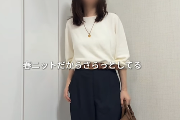 【ユニクロ】春ニットで作るきれいめパンツスタイル。上品さとこなれ感の秘訣は、上下のコントラスト【40代の毎日コーデ】 画像