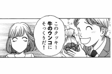 男性陣に手作りスイーツを配って女子力アピール？ ポイント稼ぎするあざとい女子の思惑にまんまとハマる！【社内探偵 #５】 画像