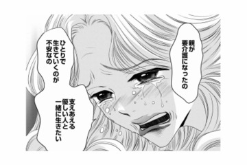 結婚相手は年収2000万円以上!? 45歳のハイスぺ女性が結婚相談所に来た理由は？【婚活ブラックコンシェルジュ #６】 画像