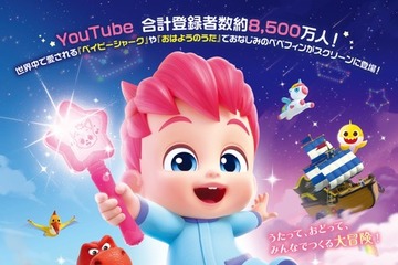 全世界で人気「ベイビーシャーク」でお馴染み“べべフィン”が映画化！『ベベフィン・ザ・ムービー：うたとまほうのピンキッツワールド』9月4日公開 画像