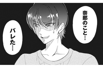 友人３人も同時に不倫されていた!? 関係者全員を自宅に集め、問い詰めると？【旦那のセフレは私の親友 #４】 画像