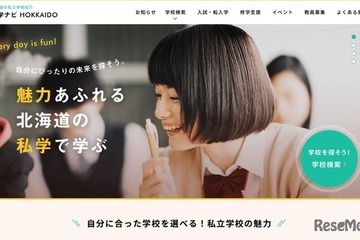 【高校受験2027】北海道私立高入試…光星などA日程2/16、第一などB日程2/19 画像