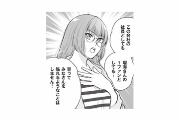 不倫のリーク犯は信頼していた事務所のマネージャー？本人を直撃すると、まさかの反応が…【週刊誌に不倫をバラしたのは、妻？ #９】 画像