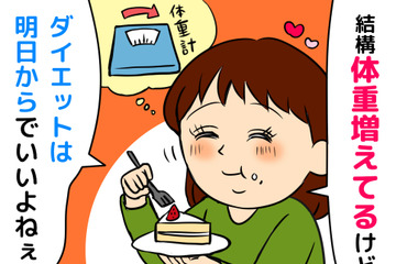 健康診断の「経過観察」を放置しないで！「太ったのは年齢のせい」では済まない、内側で進行する怖～いリスク 画像