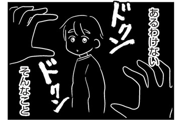 小３の息子の身に一体何が起こったの？ 警察から電話がかかってきた理由は…【性被害のせいで、息子が不登校になりました #７】 画像