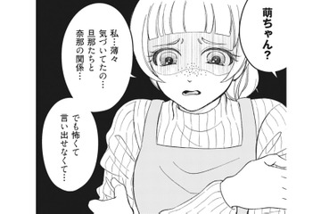 どうしても浮気を認めない友人の夫。真実を明らかにするために親友を自宅に呼び出すことに【旦那のセフレは私の親友 #５】 画像