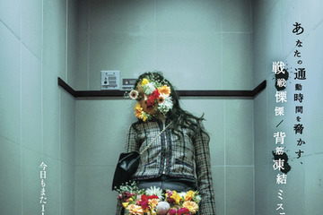 その駅は人が消える…『破墓／パミョ』制作陣が放つ、話題沸騰のミステリーホラー『怪速急行■■行き』7月31日公開 画像