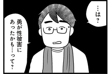 息子の不登校の原因は性被害のせいかもしれない…母親１人で警察へ事情徴収に行くと？【性被害のせいで、息子が不登校になりました #８】 画像