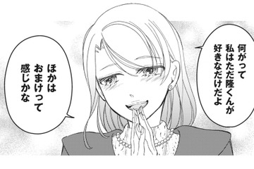 「好きなのはひとりだけで、他はおまけ」信じていた親友にあっさり裏切られる…【旦那のセフレは私の親友 #６】 画像