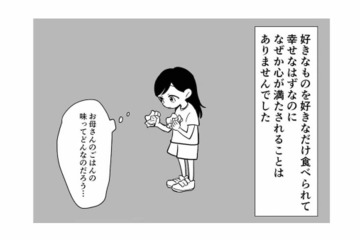 母親が仕事に行ったら自由な時間。夜の公園で遊び、母親に渡された500円で夕飯を買う【毒親に育てられました１ #５】 画像