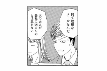 「パワハラだと思います」ってなんだこりゃ！問題だらけの女性社員が上司に送った幼稚なメールの内容は？【社内探偵 #11】 画像